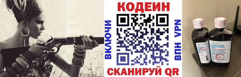 Кодеиновый сироп Lean напиток Lean (лин)  Пикалёво 